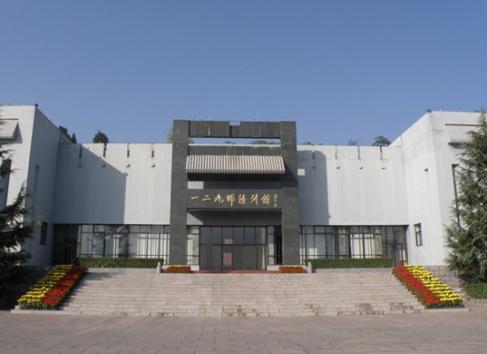 八路军一二九师陈列馆