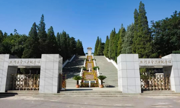 热河革命烈士纪念馆